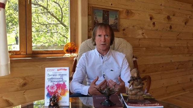 Аутотренинг он - лайн с Геннадием Гончаровым смотреть онлайн