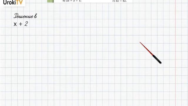 Упражнение №461 §30. Что такое уравнение - ГДЗ по математике 6 класс (Бунимович) смотреть онлайн