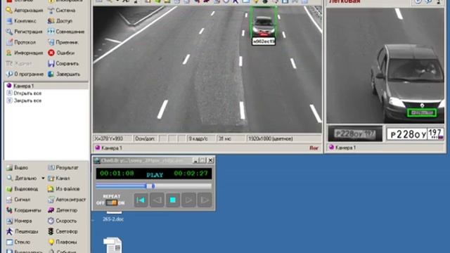 Определение типа транспортного средства. АвтоУраган смотреть онлайн