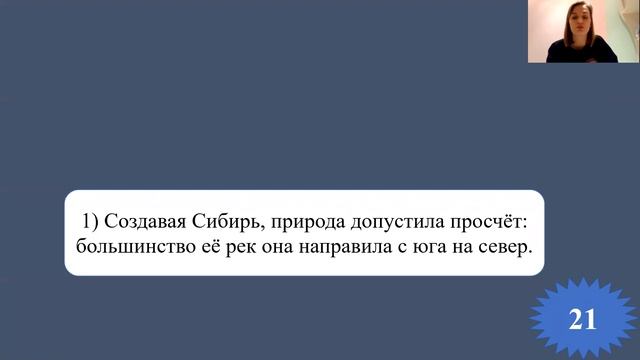 Задание 21. Двоеточие в предложениях смотреть онлайн