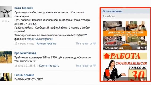 Реклама в Калуге, работа и объявления вконтакте