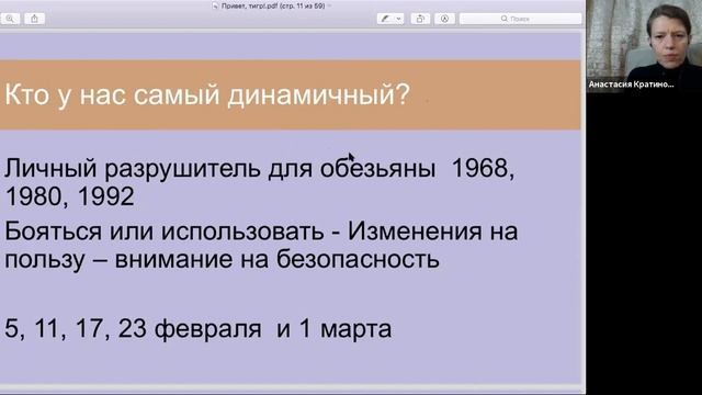 Энергии месяца Февраль 2021 смотреть онлайн