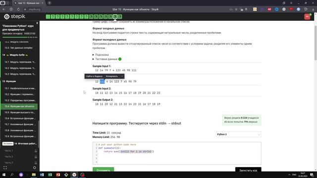 15.4 Интересная сортировка 1. "Поколение Python": курс для продвинутых. Курс Stepik смотреть онлайн
