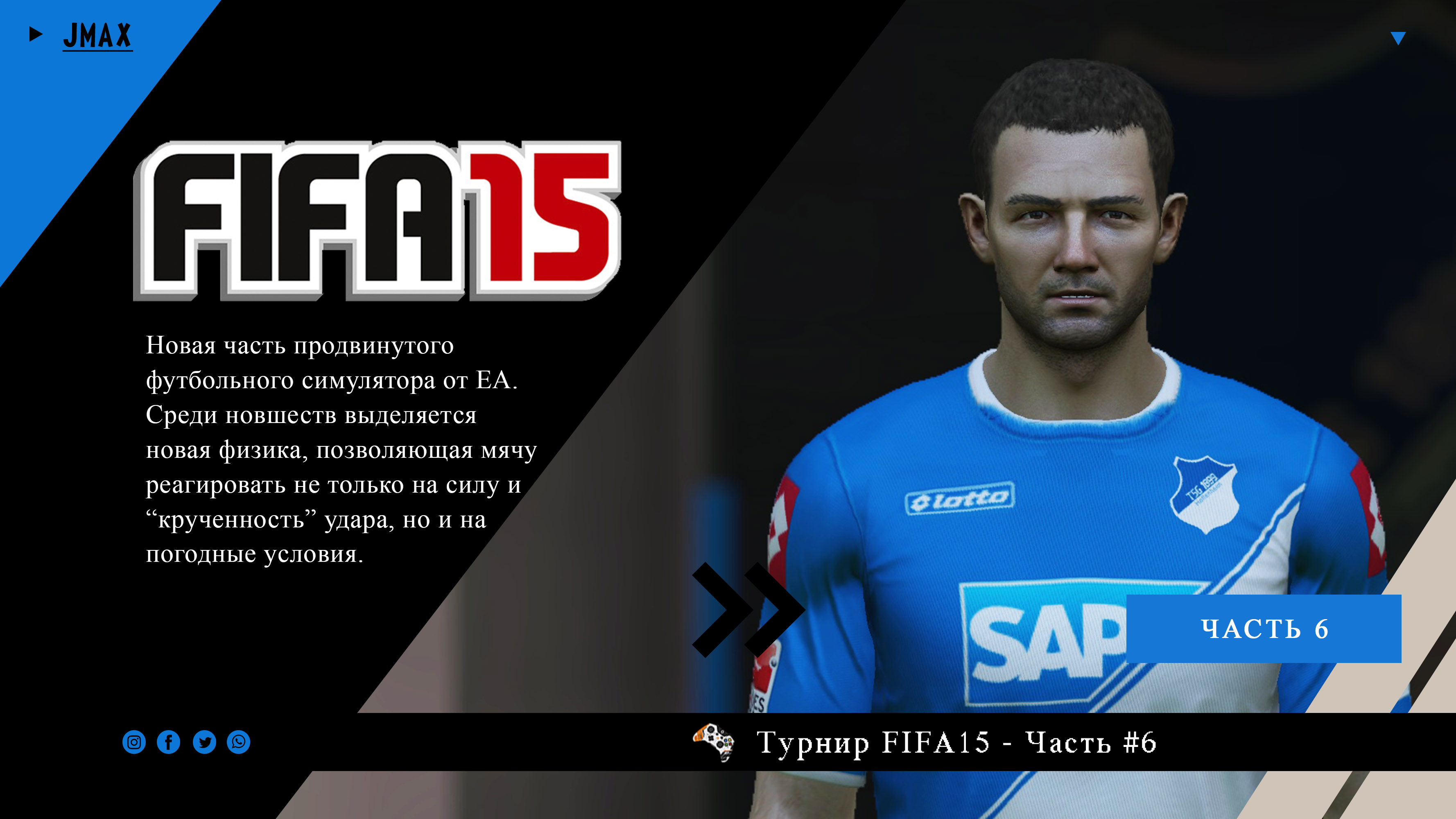 FIFA 15 | Турнир FIFA | №7 (Часть 1)