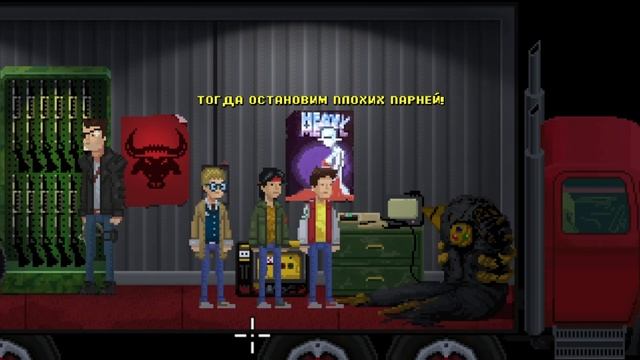 .....Unusual Findings. Часть 8. Концовка А. смотреть онлайн