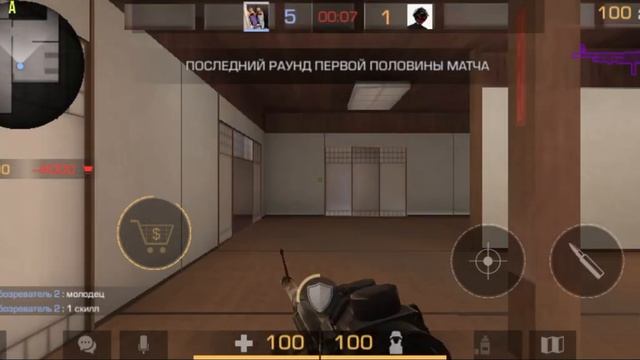 да 8:4 спасибо за игру дуэль смотреть онлайн