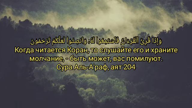 Сура 56 Аль-Ваки'а (Воскресение). Чтец Мишари Рашид. Очень красивое чтение Корана. смотреть онлайн