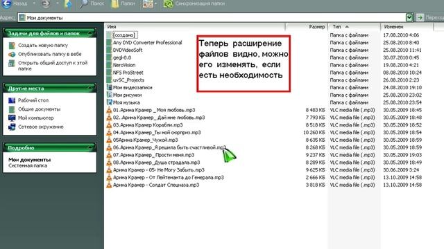 Мастерство и Личный Рост