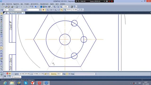 Урок по програмі Компас (К.В.А) (Д.Д.Л.В) перевірила (М.Н.О.) смотреть онлайн
