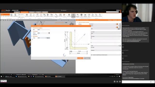 Пользовательские компоненты IDEA StatiCa Connection смотреть онлайн