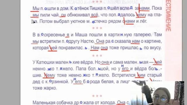 Местоимение. Барковская, Комплексный тренажер, 4 класс, страница 86-87 смотреть онлайн