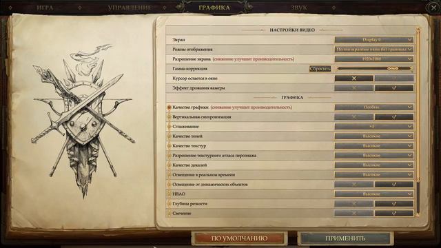 Pathfinder Kingmaker Строим Государство! смотреть онлайн