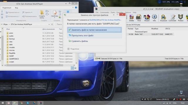 КАК УСТАНОВИТЬ SAMPFUNCS 5.3.3 ДЛЯ SAMP 0.3.7 | GTA SAMP смотреть онлайн