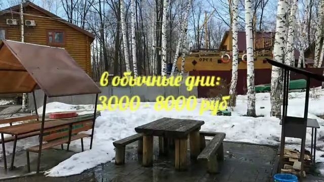 База отдыха Чайка. Новогодний ролик смотреть онлайн