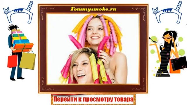 Эффектные кудряшки за 30 мин смотреть онлайн