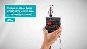Таймер подачи воды - Gardena