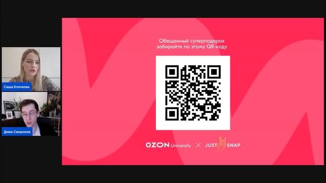 Онлайн-разбор карточек товаров — вебинар Ozon от 16 февраля смотреть онлайн