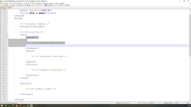 Что такое тег FOOTER смотреть онлайн