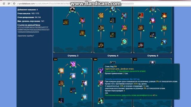 Jade dynasty Обзор билда на Айне смотреть онлайн