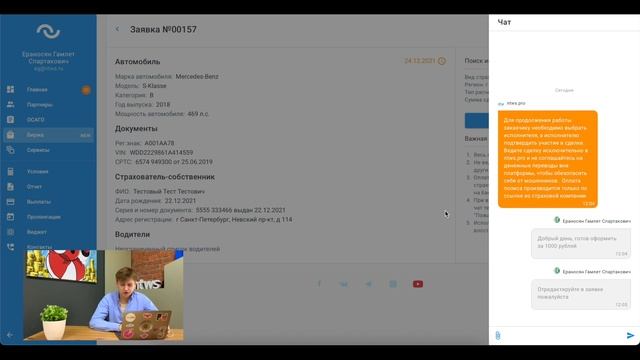 Как стать исполнителем на бирже страховых агентов ntws.pro? | Видеоинструкция смотреть онлайн