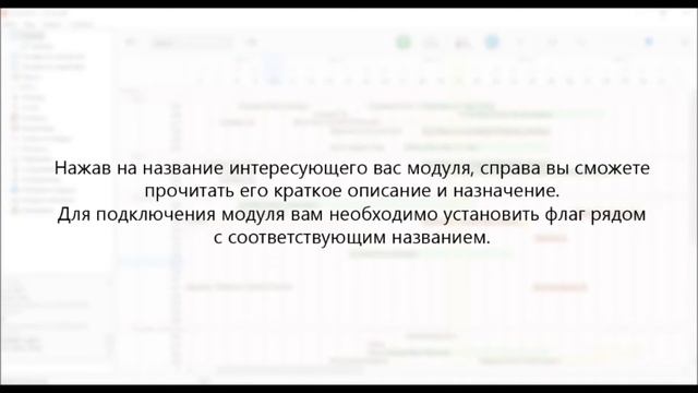 ExaHotel. 2 Выбор и подключение программных модулей смотреть онлайн