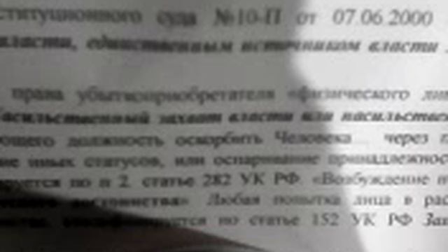 Можно ли привлечь к ответственности "судью" за решение без печати и подписи ? смотреть онлайн