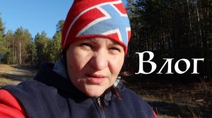 Бабушкой меня называют  Влог