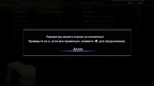 Прохождение PES 12: Стань легендой - 1 серия смотреть онлайн