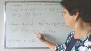 Сложение и вычитание многочленов. Алгебра 7 класс.