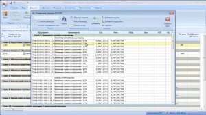 Гранд Смета 5  12  Сводный сметный расчет