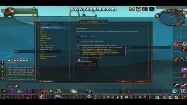 Бот на рыбную ловлю WoW 3.3.5 смотреть онлайн