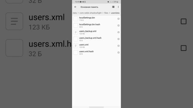 новый крутой способ взломать shadow fight 2 смотреть онлайн