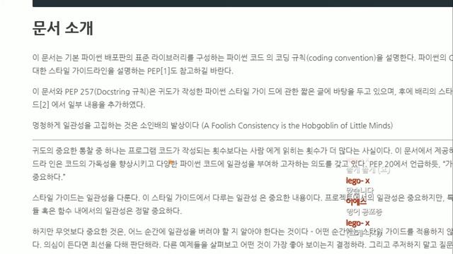 #49 코딩 스타일 | 파이썬 강좌 코딩 기초 강의 Python | 김왼손의 왼손코딩 смотреть онлайн