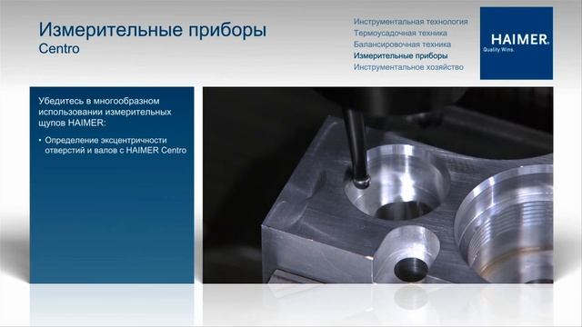 HAIMER 3D-Индикатор смотреть онлайн