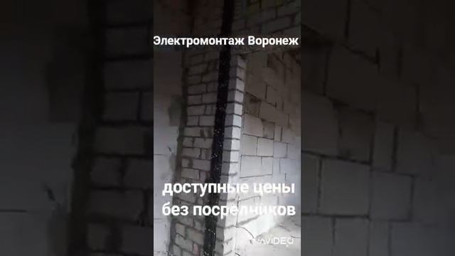 #Электромонтаж#воронеж#домаблизнецы#