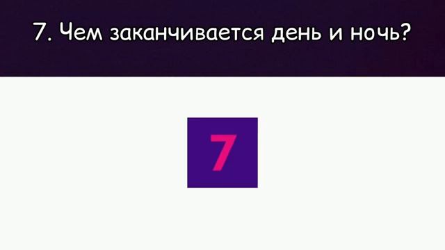 10 загадок с подвохом чтобы размять мозги