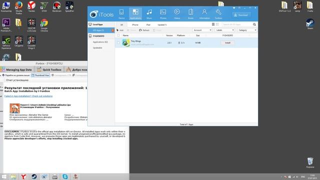 Установка игр на Ios [ IFUNBOX ] [ ITOOLS ]