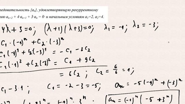 найти последовательность из рекуррентного соотношения смотреть онлайн
