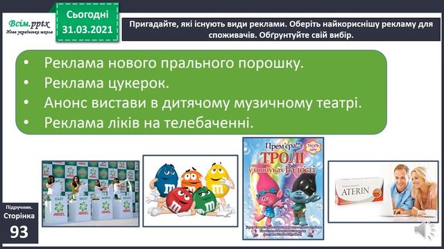 Що впливає на наш вибір.Реклама і анонс. смотреть онлайн