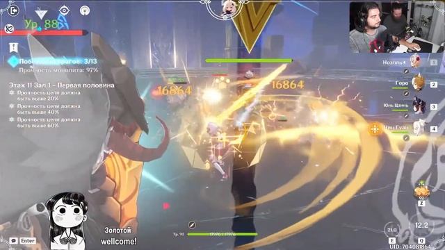 Genshin Impact stream\ геншин импакт стрим. подписчик вычислил где я живу смотреть онлайн