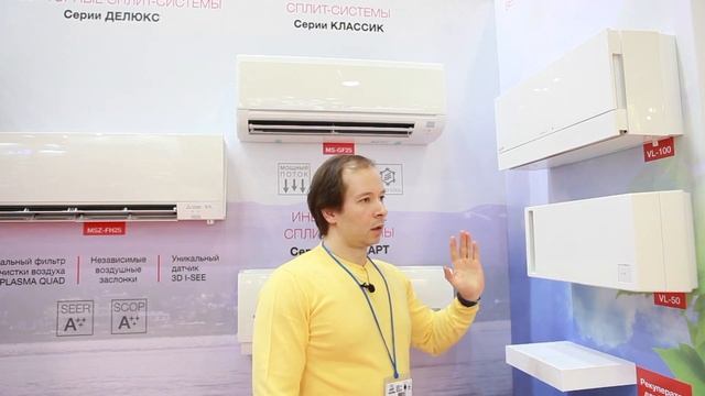15-я выставка "МИР КЛИМАТА" часть 7 - приточная вентиляция MITSUBISHI Electric LOSSNAY смотреть онлайн