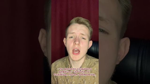 Чего хотят все женщины?