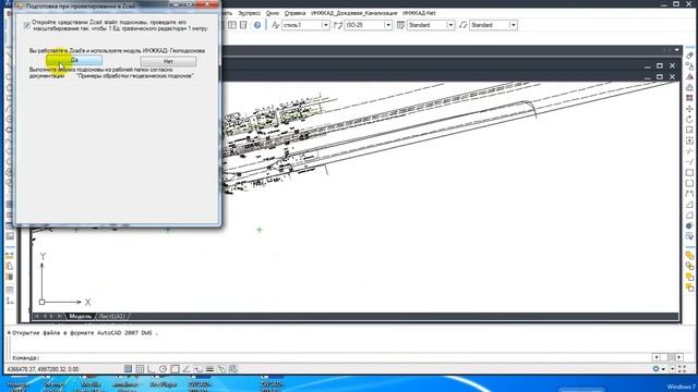 Cоздание подосновы в ACAD смотреть онлайн