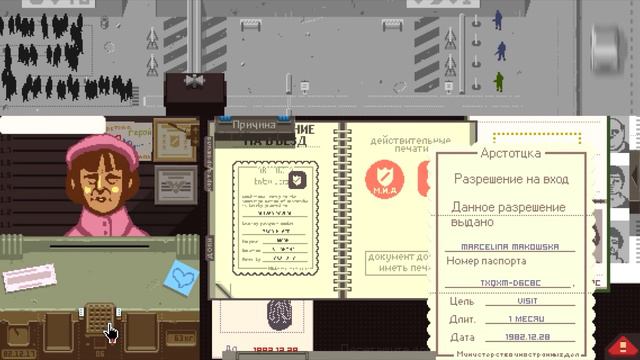 Papers,please.#7.Еще один документ смотреть онлайн