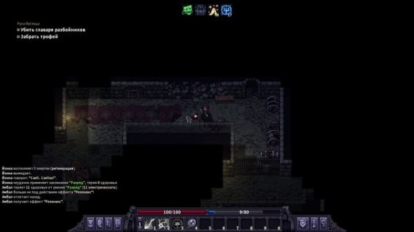 Новые ветки магии - Stoneshard: Forgotten Lore - прохождение за электромага [1]