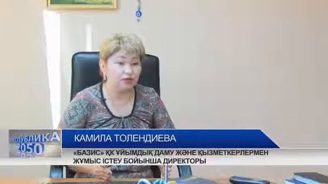 Республика-2050. Мемлекет бизнеске қандай жәрдем беруде? смотреть онлайн