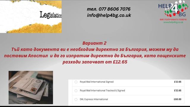 Превод и апостил на документи необходими за България смотреть онлайн