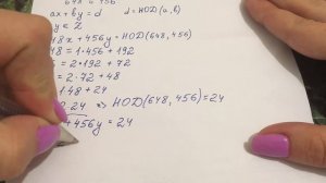 Тождество Безу