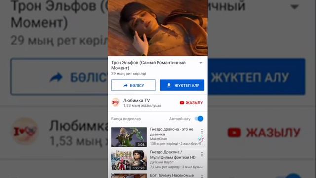 #гнездо дракона#тик ток#амв#amv#мультики смотреть онлайн