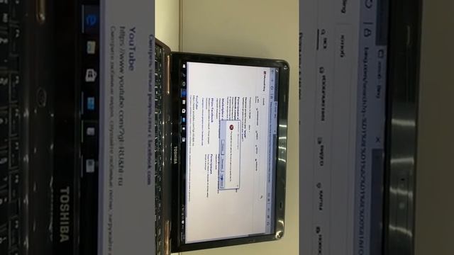 Ноутбук Toshiba смотреть онлайн